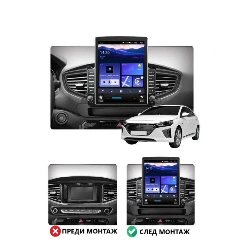 Мултимедия за Hyundai Ioniq (2016-2020) 9.7" - Вертикална - Image 2