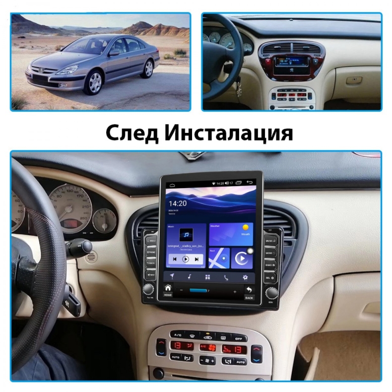 Мултимедия за Peugeot 607 (1999–2010) 9.7" - Вертикална - Image 3