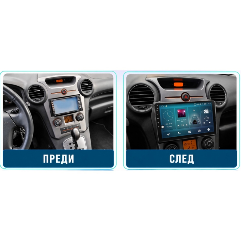 Мултимедия за Kia Carens (2006-2013) 9" - Климатроник - Image 3